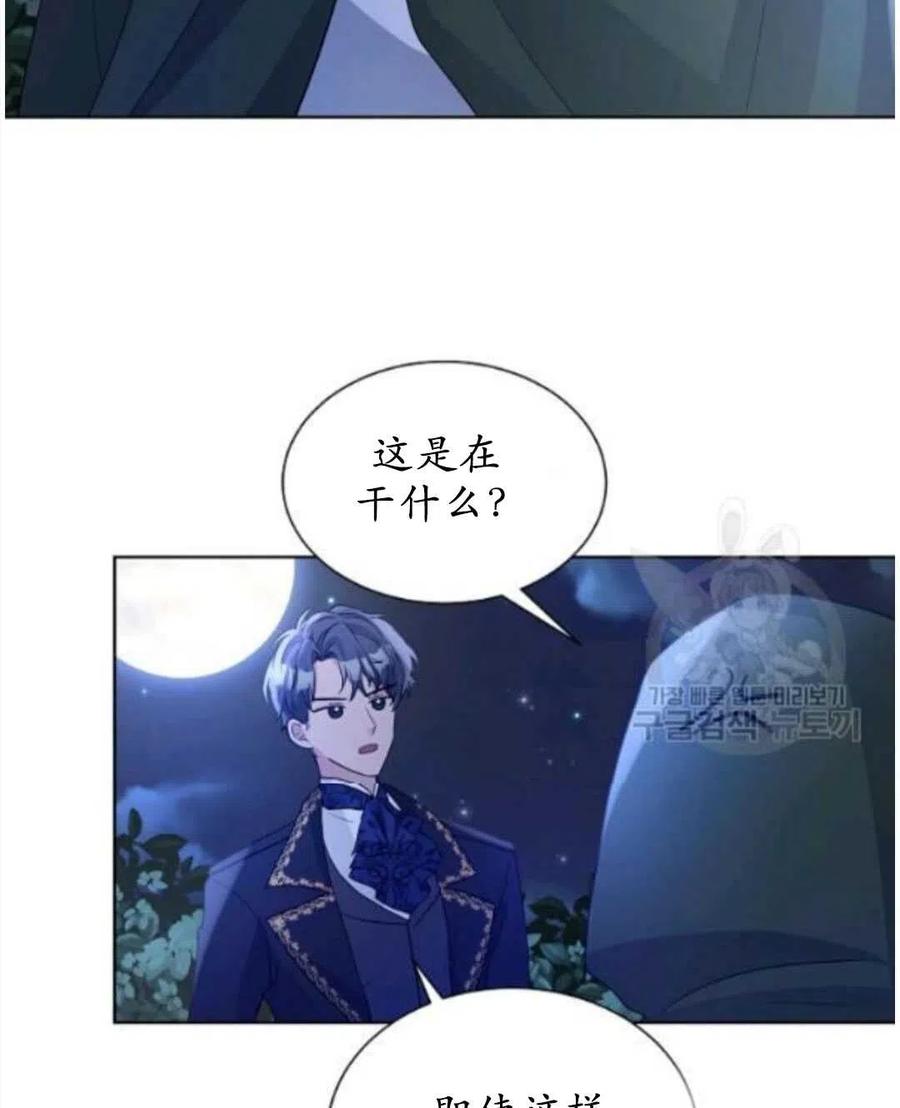 《恶毒的莉莉》漫画最新章节第17话免费下拉式在线观看章节第【6】张图片