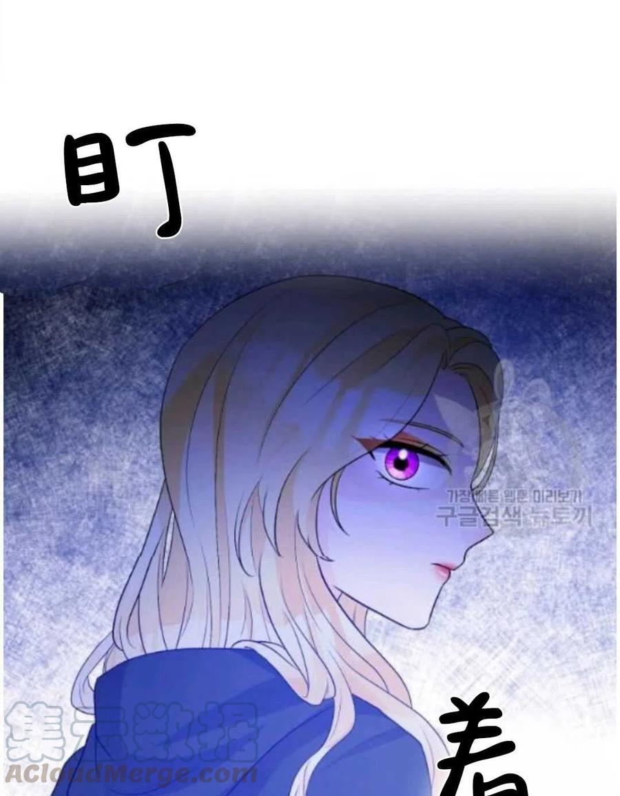 《恶毒的莉莉》漫画最新章节第17话免费下拉式在线观看章节第【61】张图片