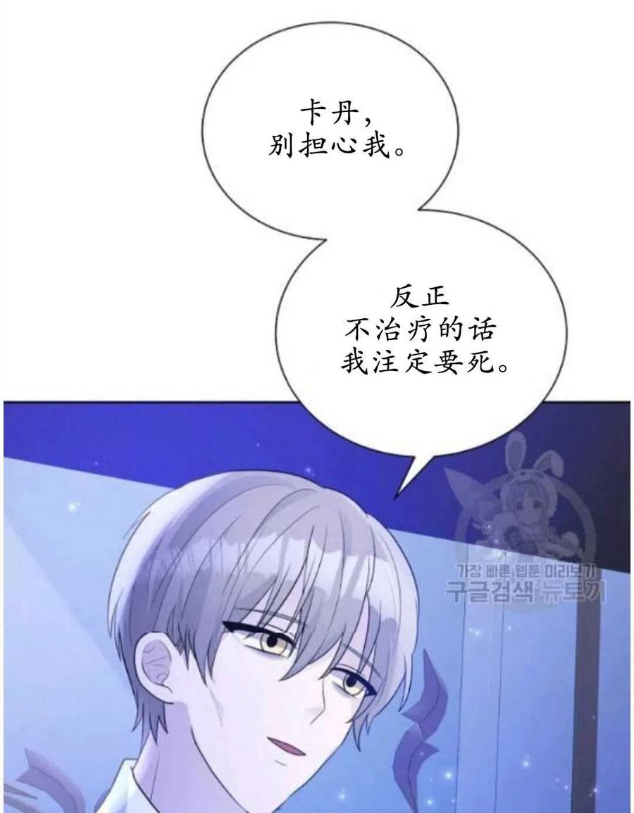 《恶毒的莉莉》漫画最新章节第17话免费下拉式在线观看章节第【64】张图片