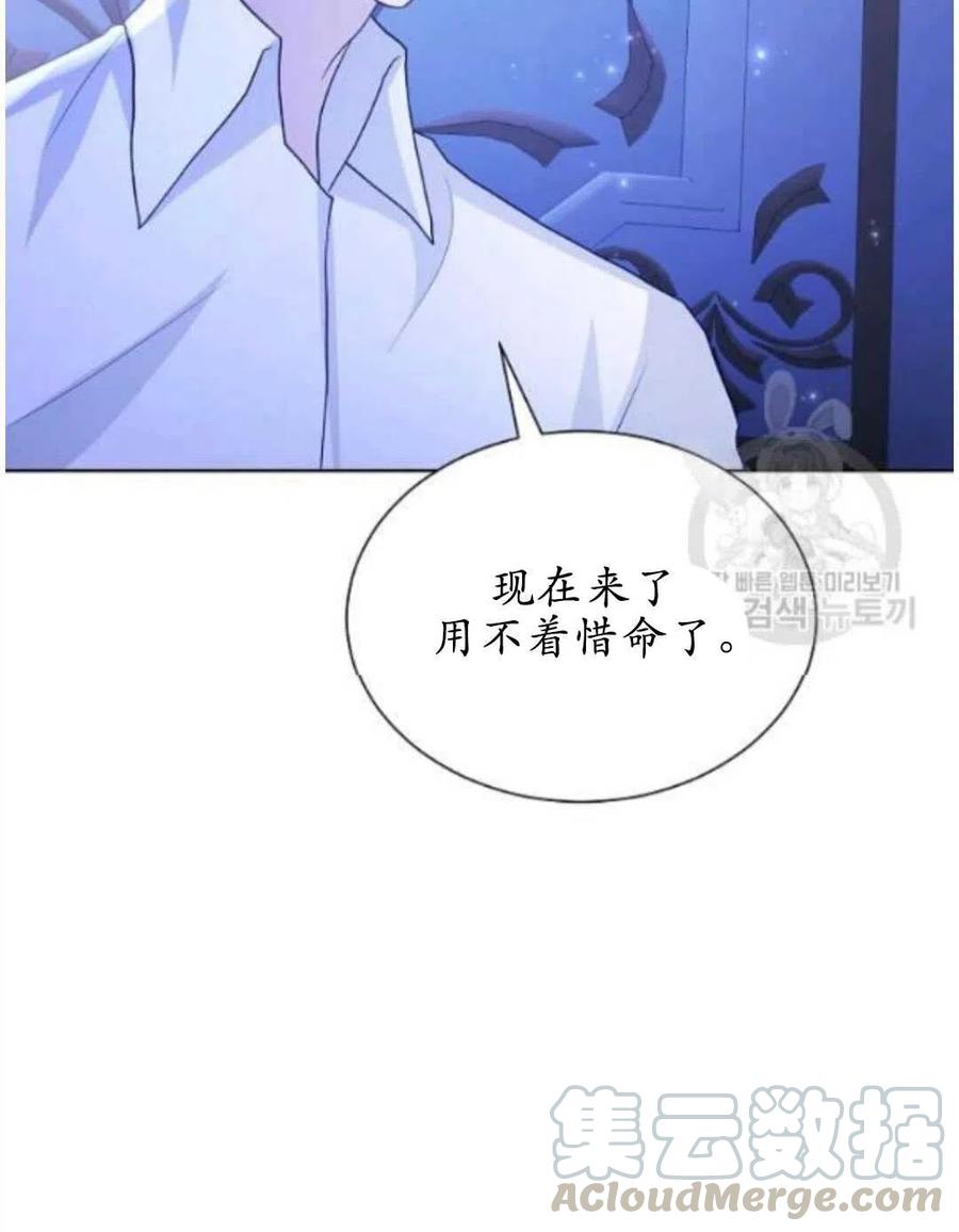 《恶毒的莉莉》漫画最新章节第17话免费下拉式在线观看章节第【65】张图片