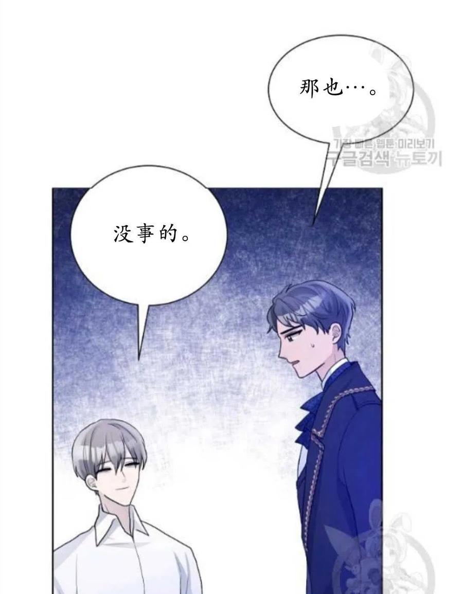 《恶毒的莉莉》漫画最新章节第17话免费下拉式在线观看章节第【66】张图片