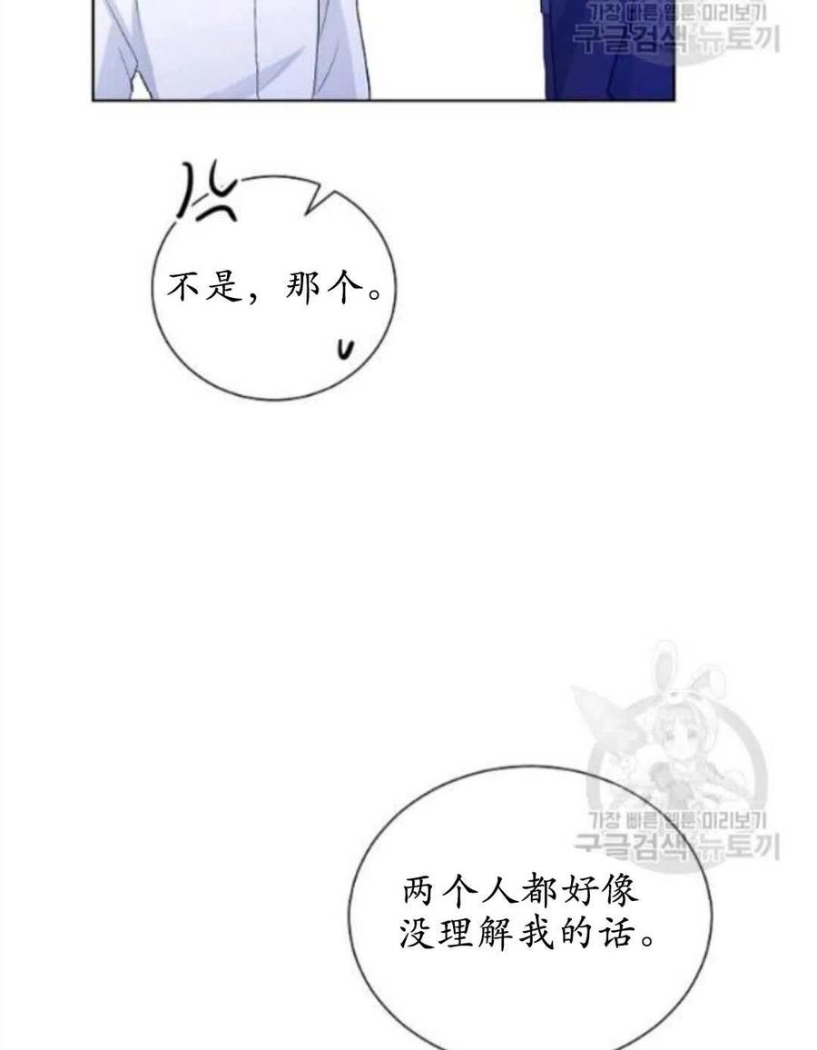 《恶毒的莉莉》漫画最新章节第17话免费下拉式在线观看章节第【67】张图片