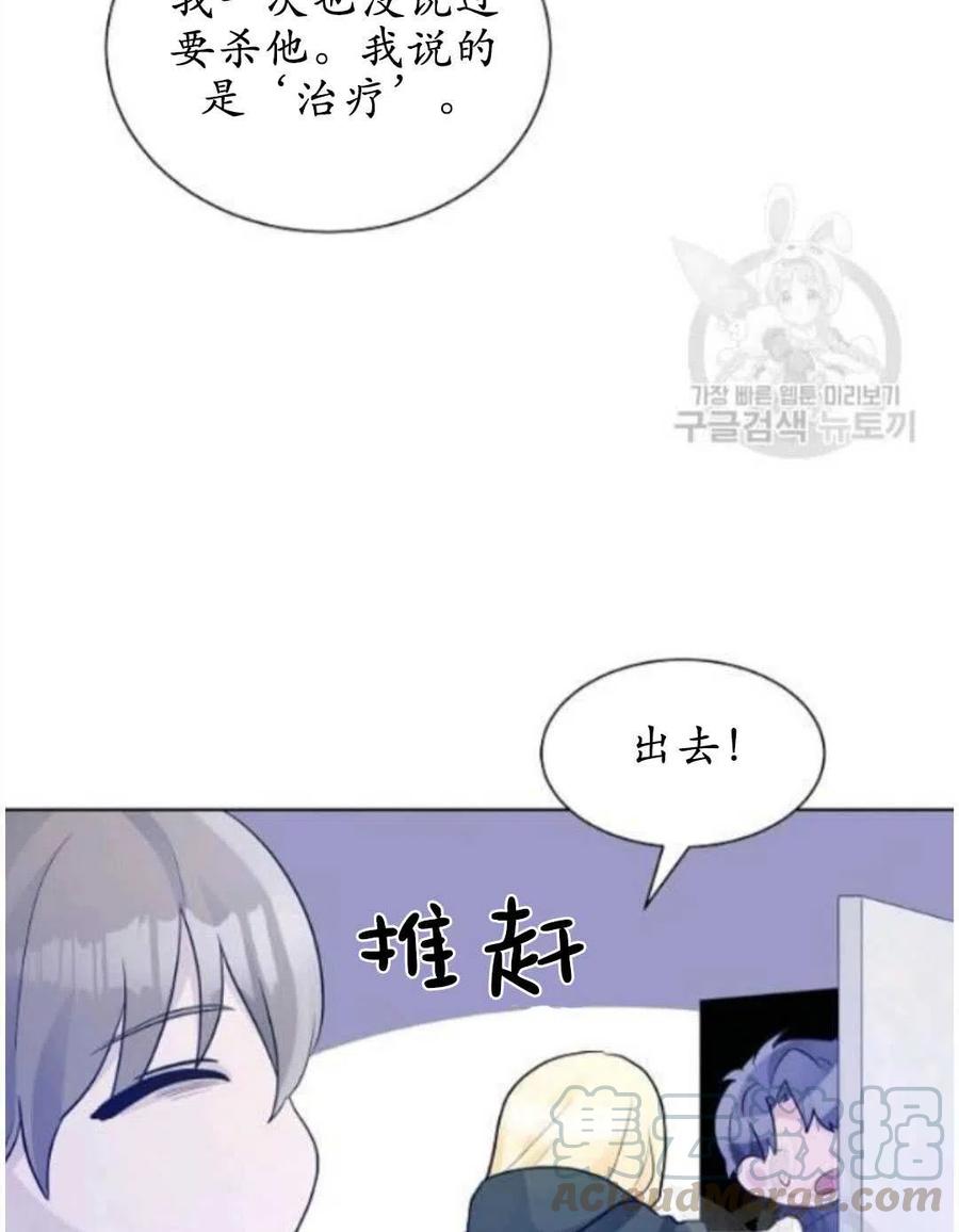 《恶毒的莉莉》漫画最新章节第17话免费下拉式在线观看章节第【69】张图片