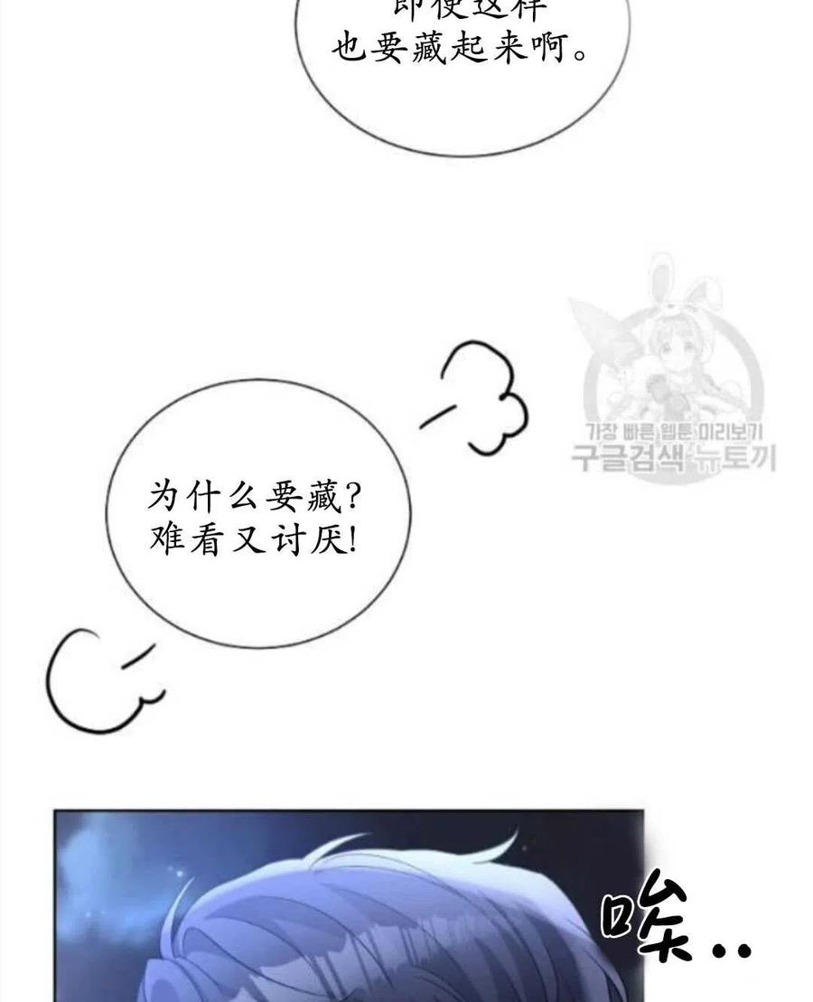 《恶毒的莉莉》漫画最新章节第17话免费下拉式在线观看章节第【7】张图片