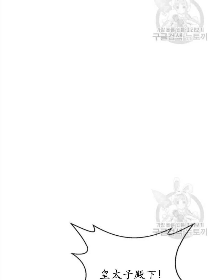 《恶毒的莉莉》漫画最新章节第17话免费下拉式在线观看章节第【76】张图片