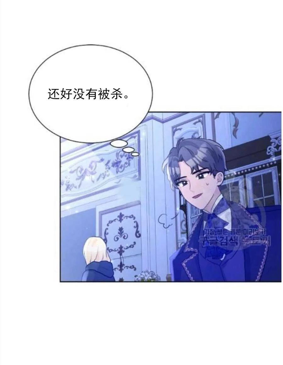 《恶毒的莉莉》漫画最新章节第17话免费下拉式在线观看章节第【80】张图片