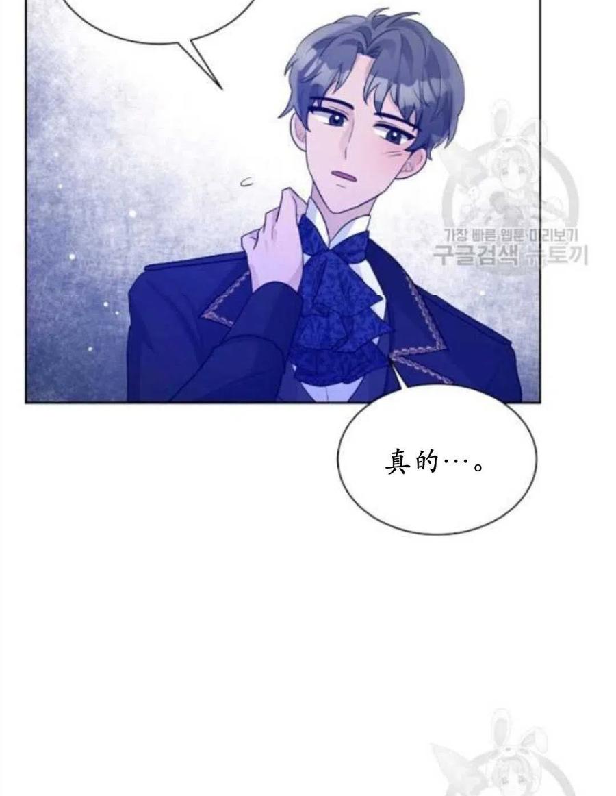 《恶毒的莉莉》漫画最新章节第17话免费下拉式在线观看章节第【84】张图片