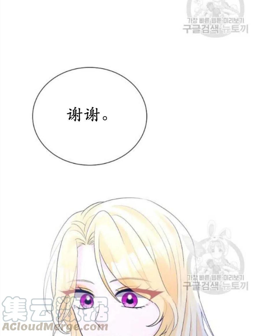 《恶毒的莉莉》漫画最新章节第17话免费下拉式在线观看章节第【85】张图片