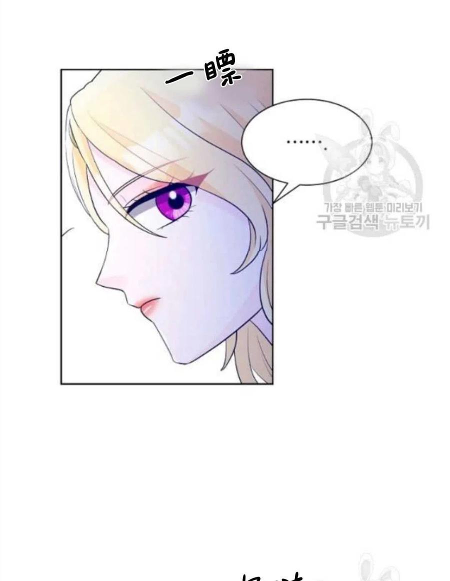 《恶毒的莉莉》漫画最新章节第17话免费下拉式在线观看章节第【87】张图片