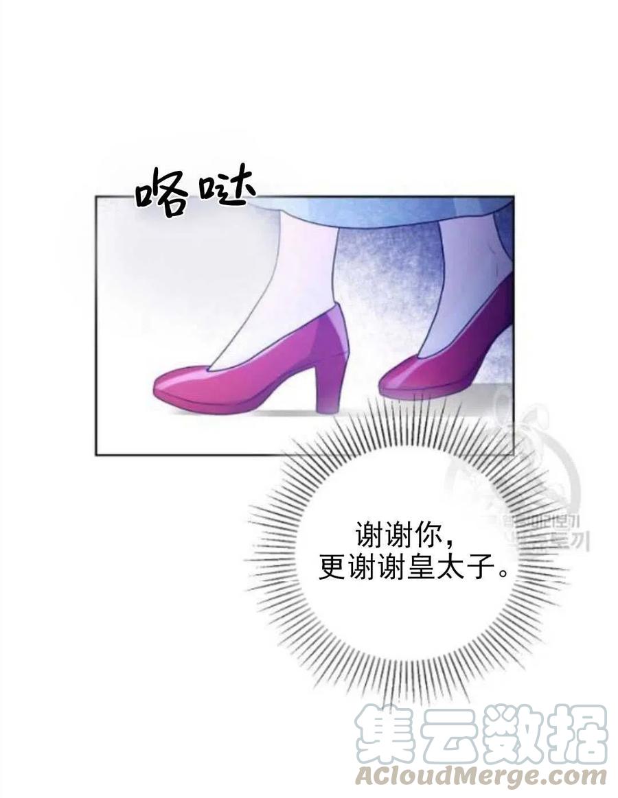 《恶毒的莉莉》漫画最新章节第17话免费下拉式在线观看章节第【89】张图片