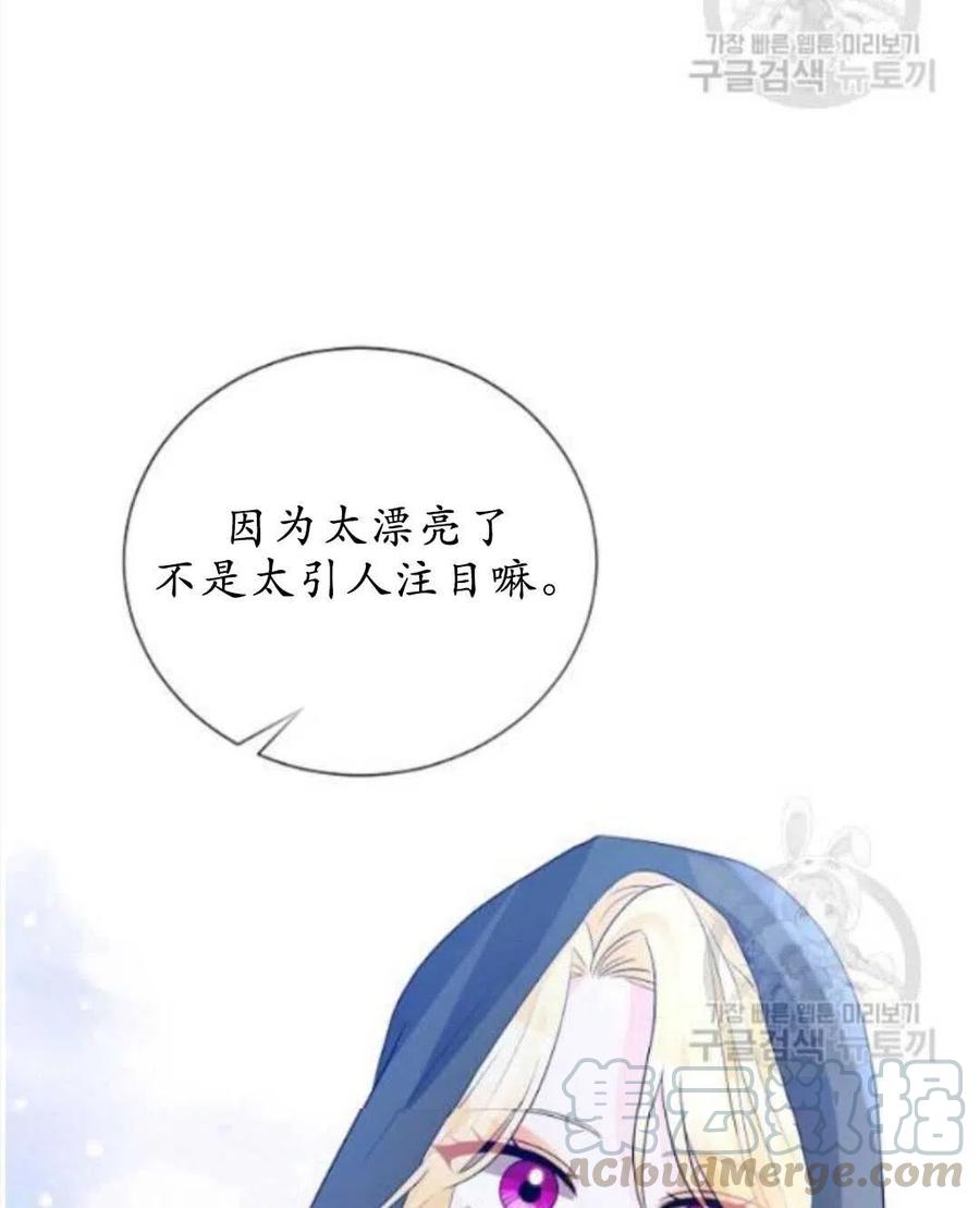 《恶毒的莉莉》漫画最新章节第17话免费下拉式在线观看章节第【9】张图片