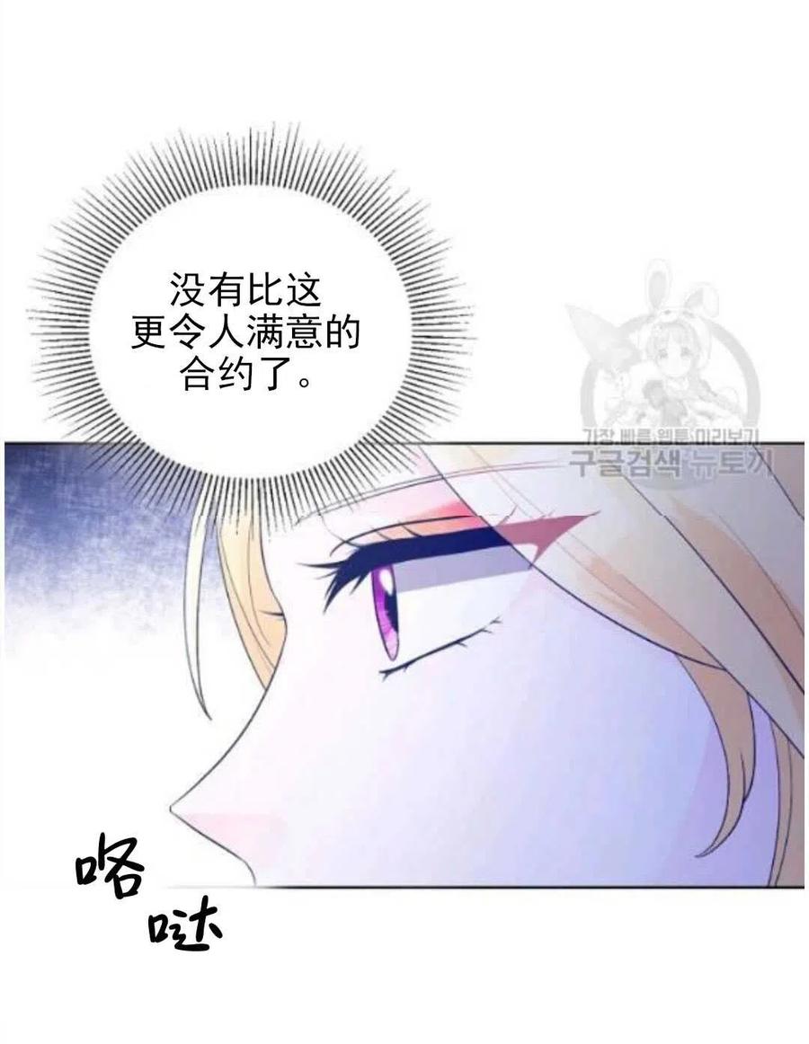 《恶毒的莉莉》漫画最新章节第17话免费下拉式在线观看章节第【90】张图片