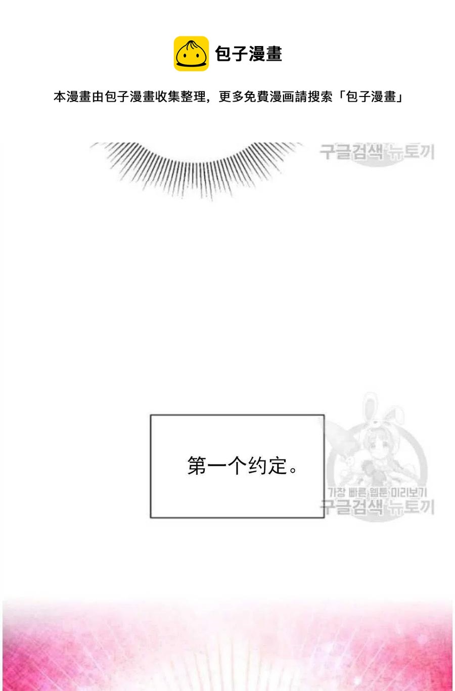 《恶毒的莉莉》漫画最新章节第17话免费下拉式在线观看章节第【92】张图片