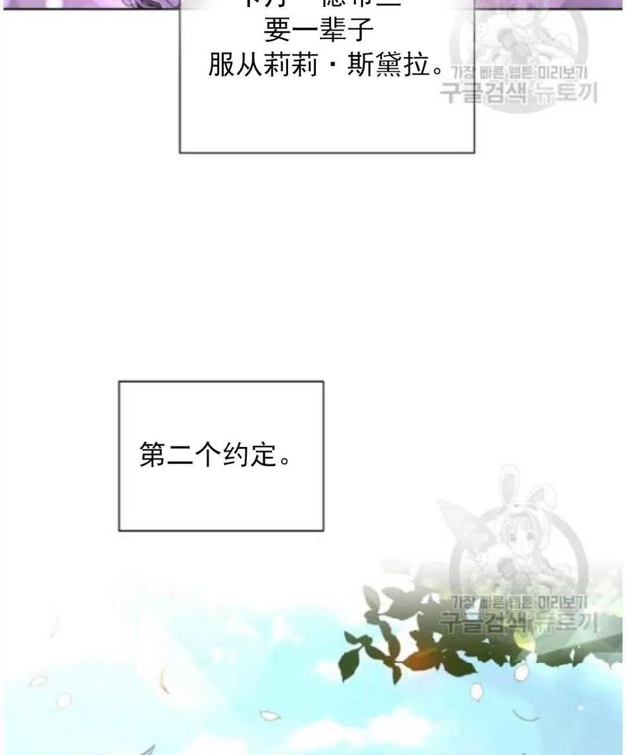 《恶毒的莉莉》漫画最新章节第17话免费下拉式在线观看章节第【95】张图片