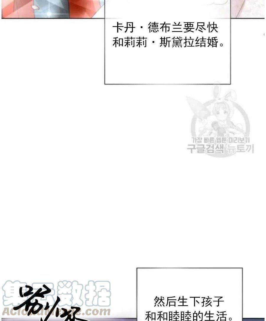 《恶毒的莉莉》漫画最新章节第17话免费下拉式在线观看章节第【97】张图片