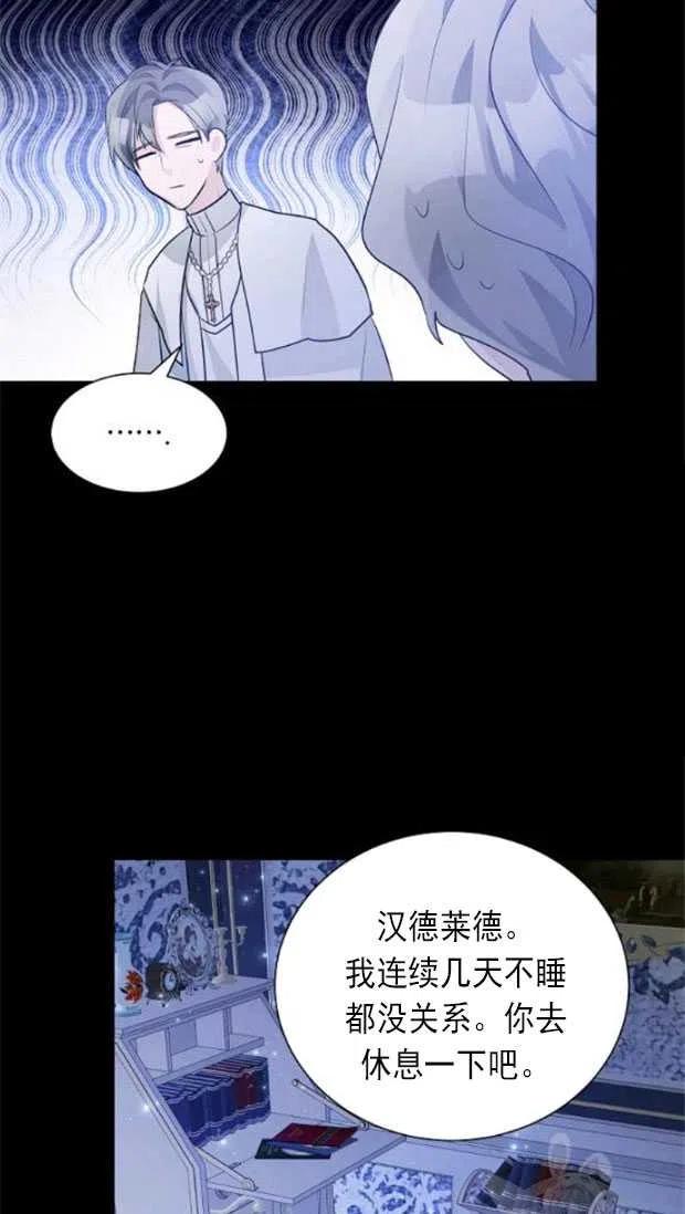 《恶毒的莉莉》漫画最新章节第18话免费下拉式在线观看章节第【11】张图片