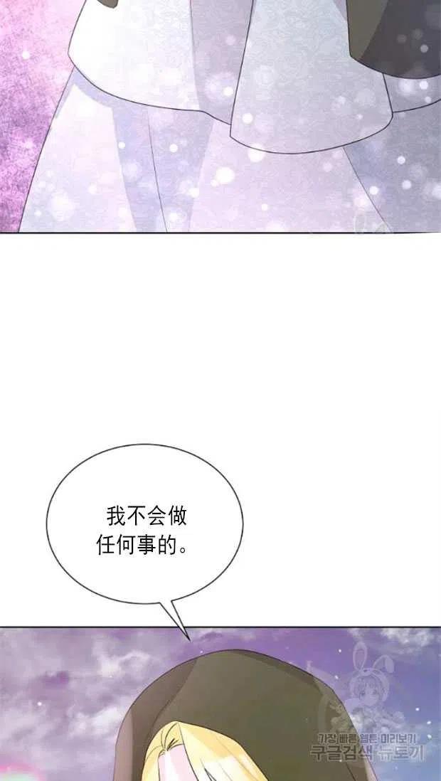 《恶毒的莉莉》漫画最新章节第18话免费下拉式在线观看章节第【20】张图片