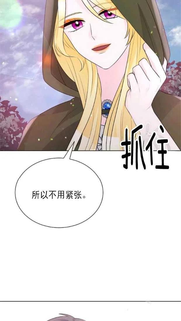 《恶毒的莉莉》漫画最新章节第18话免费下拉式在线观看章节第【21】张图片