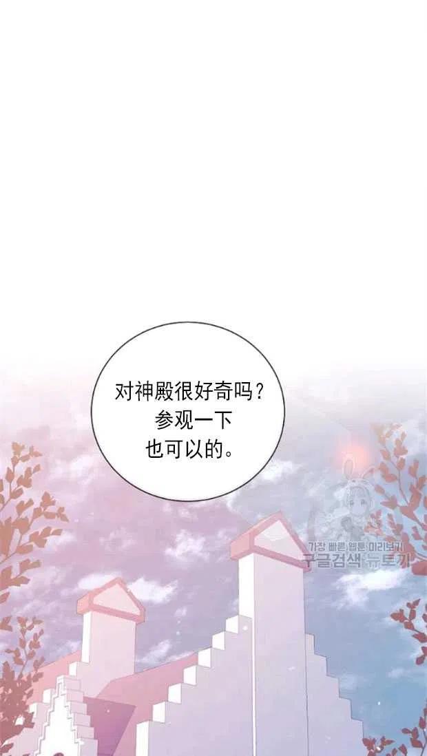 《恶毒的莉莉》漫画最新章节第18话免费下拉式在线观看章节第【23】张图片