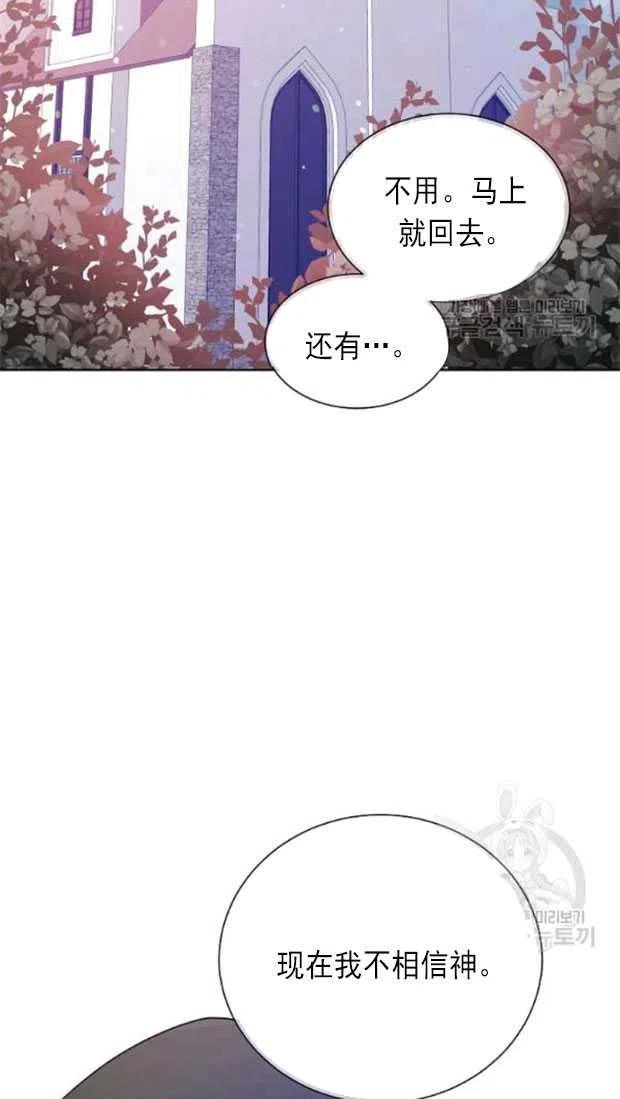 《恶毒的莉莉》漫画最新章节第18话免费下拉式在线观看章节第【24】张图片