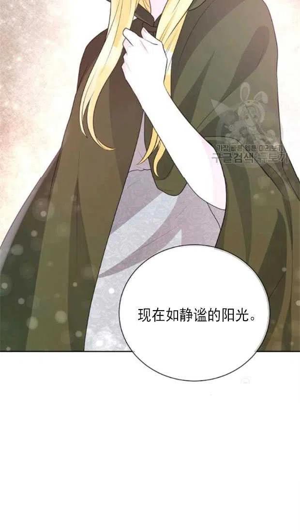 《恶毒的莉莉》漫画最新章节第18话免费下拉式在线观看章节第【29】张图片