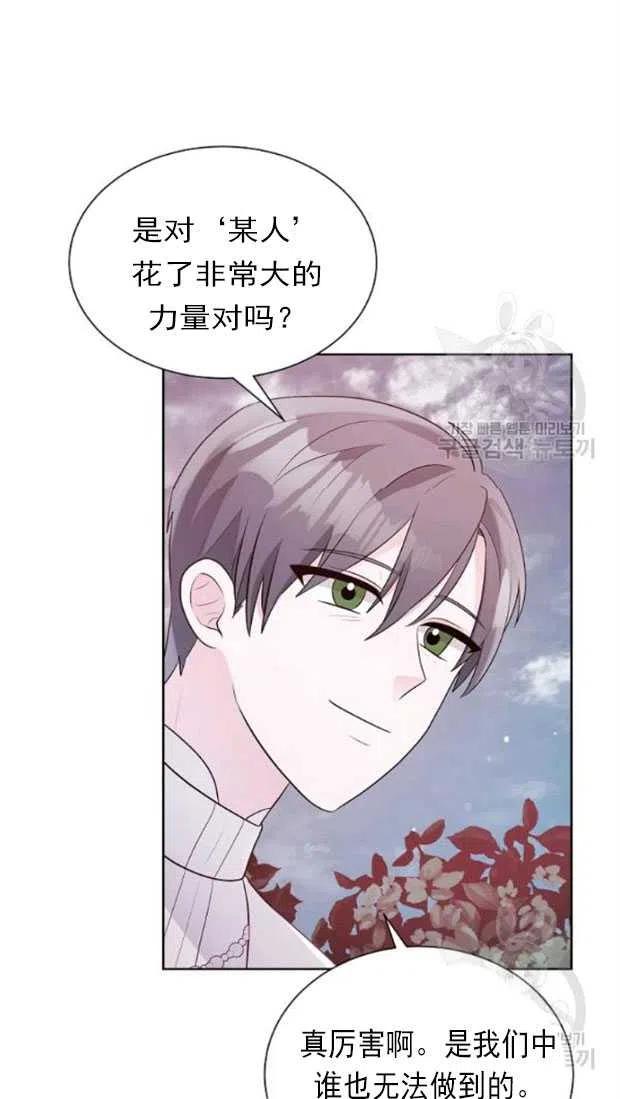 《恶毒的莉莉》漫画最新章节第18话免费下拉式在线观看章节第【30】张图片