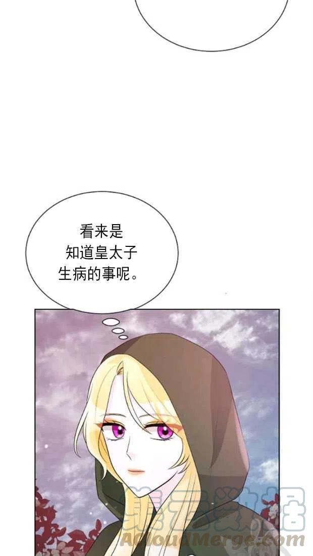 《恶毒的莉莉》漫画最新章节第18话免费下拉式在线观看章节第【31】张图片