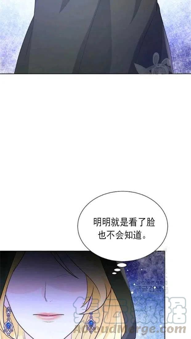 《恶毒的莉莉》漫画最新章节第18话免费下拉式在线观看章节第【34】张图片