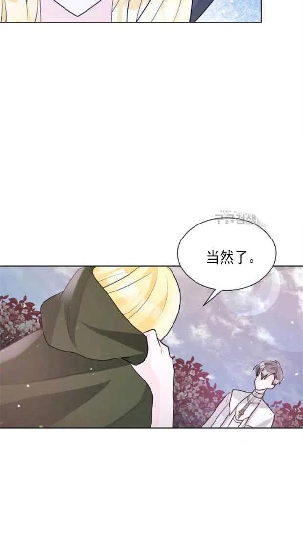 《恶毒的莉莉》漫画最新章节第18话免费下拉式在线观看章节第【35】张图片