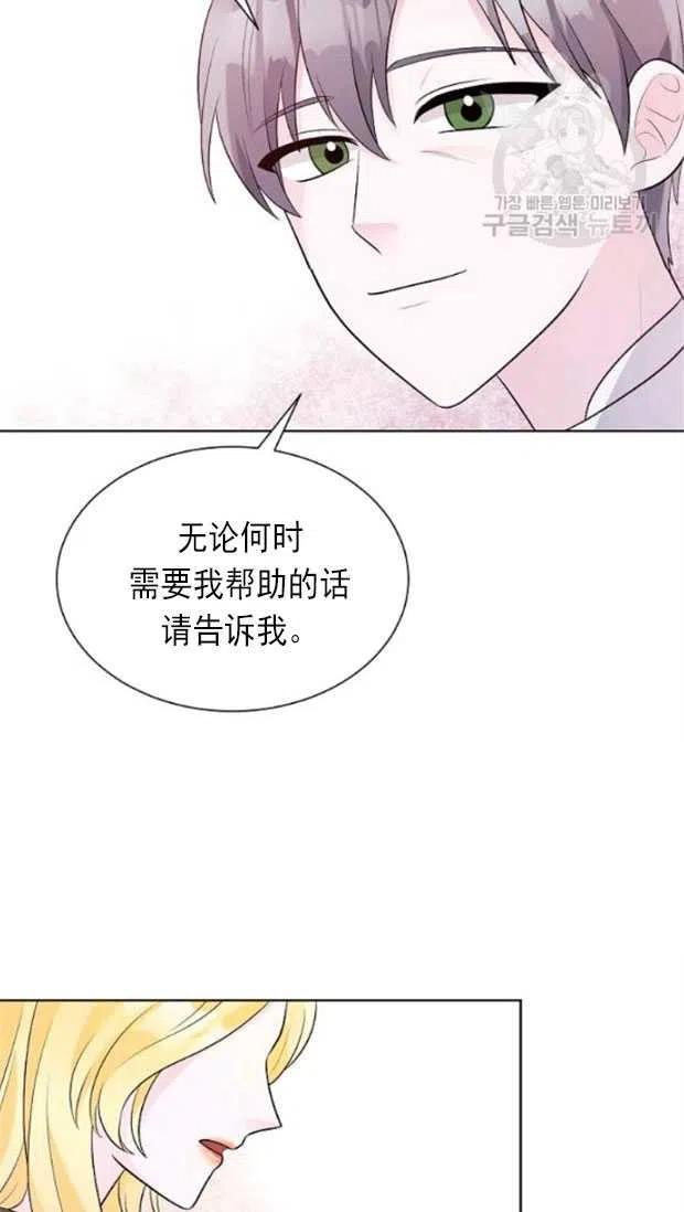 《恶毒的莉莉》漫画最新章节第18话免费下拉式在线观看章节第【38】张图片