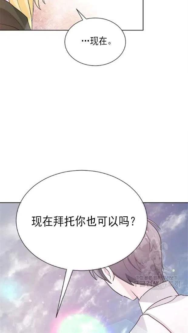 《恶毒的莉莉》漫画最新章节第18话免费下拉式在线观看章节第【39】张图片