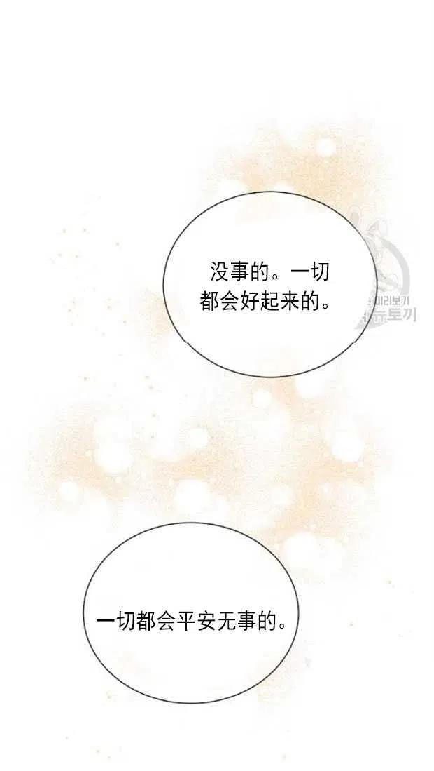 《恶毒的莉莉》漫画最新章节第18话免费下拉式在线观看章节第【45】张图片