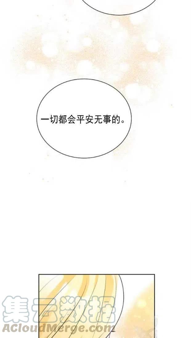 《恶毒的莉莉》漫画最新章节第18话免费下拉式在线观看章节第【46】张图片