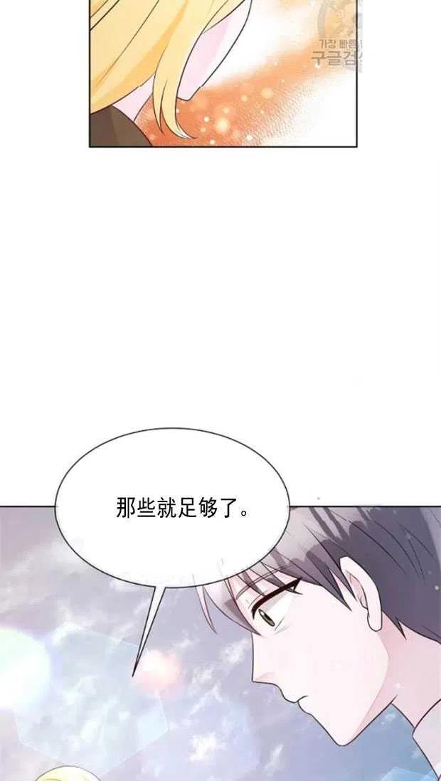 《恶毒的莉莉》漫画最新章节第18话免费下拉式在线观看章节第【47】张图片