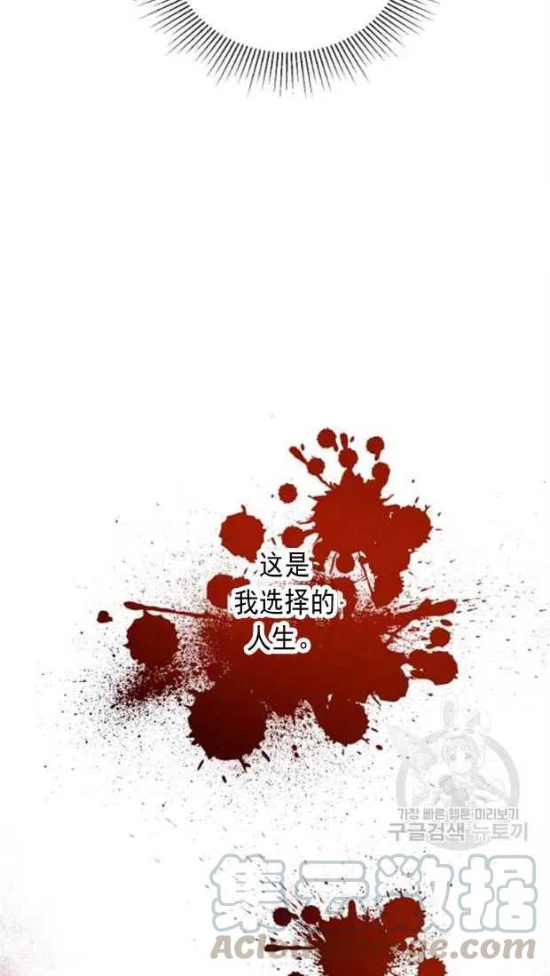 《恶毒的莉莉》漫画最新章节第18话免费下拉式在线观看章节第【49】张图片