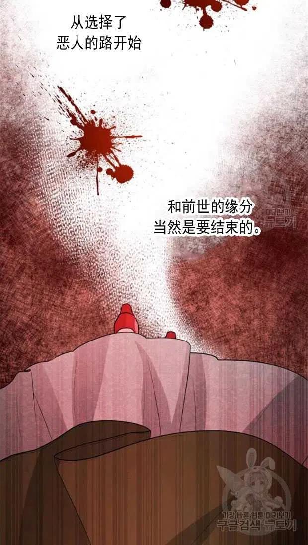 《恶毒的莉莉》漫画最新章节第18话免费下拉式在线观看章节第【50】张图片