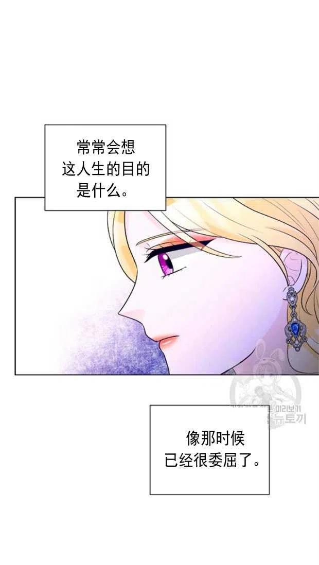 《恶毒的莉莉》漫画最新章节第18话免费下拉式在线观看章节第【53】张图片