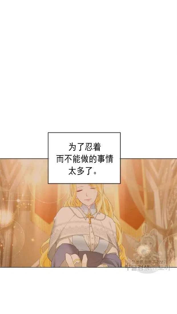 《恶毒的莉莉》漫画最新章节第18话免费下拉式在线观看章节第【54】张图片