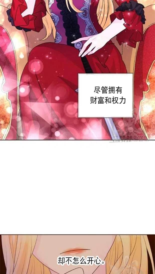 《恶毒的莉莉》漫画最新章节第18话免费下拉式在线观看章节第【56】张图片