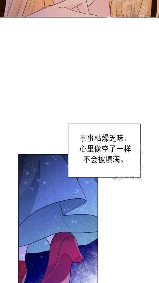 《恶毒的莉莉》漫画最新章节第18话免费下拉式在线观看章节第【57】张图片