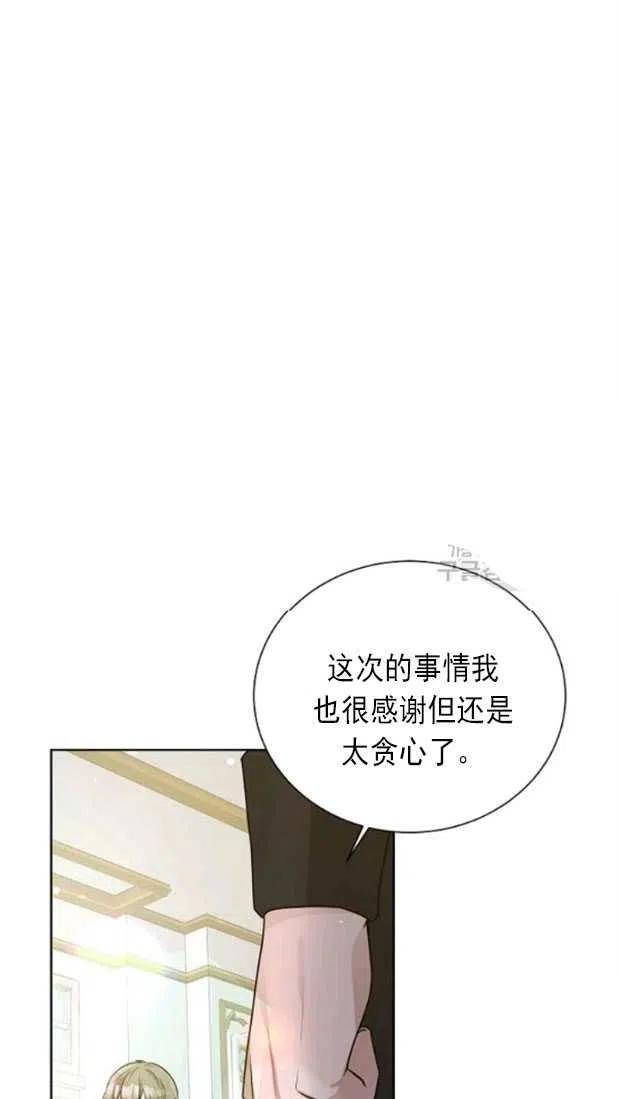 《恶毒的莉莉》漫画最新章节第18话免费下拉式在线观看章节第【66】张图片