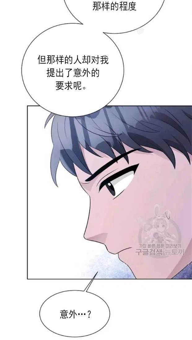 《恶毒的莉莉》漫画最新章节第18话免费下拉式在线观看章节第【68】张图片