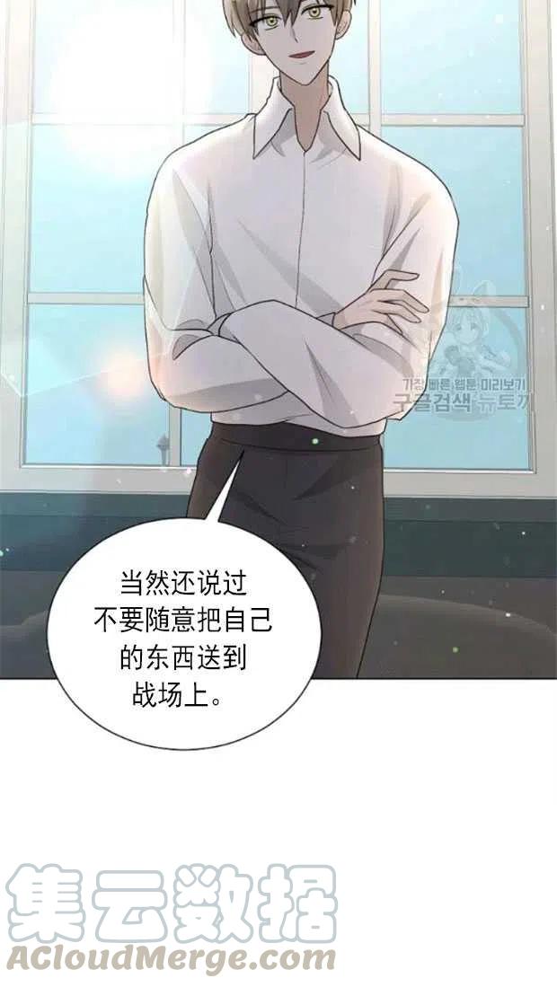 《恶毒的莉莉》漫画最新章节第18话免费下拉式在线观看章节第【70】张图片