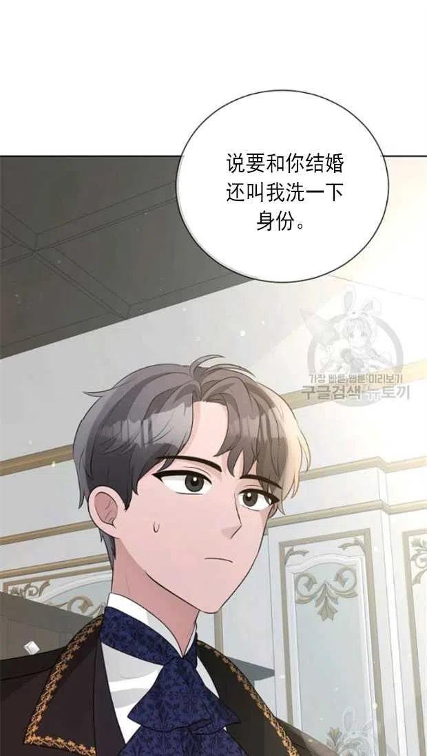 《恶毒的莉莉》漫画最新章节第18话免费下拉式在线观看章节第【71】张图片