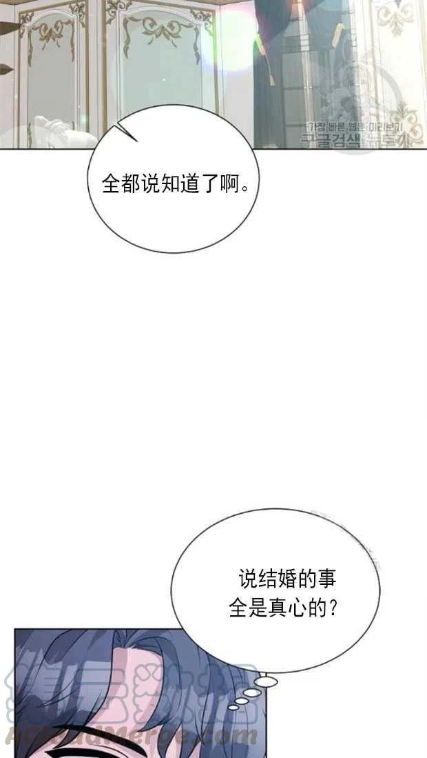 《恶毒的莉莉》漫画最新章节第18话免费下拉式在线观看章节第【73】张图片