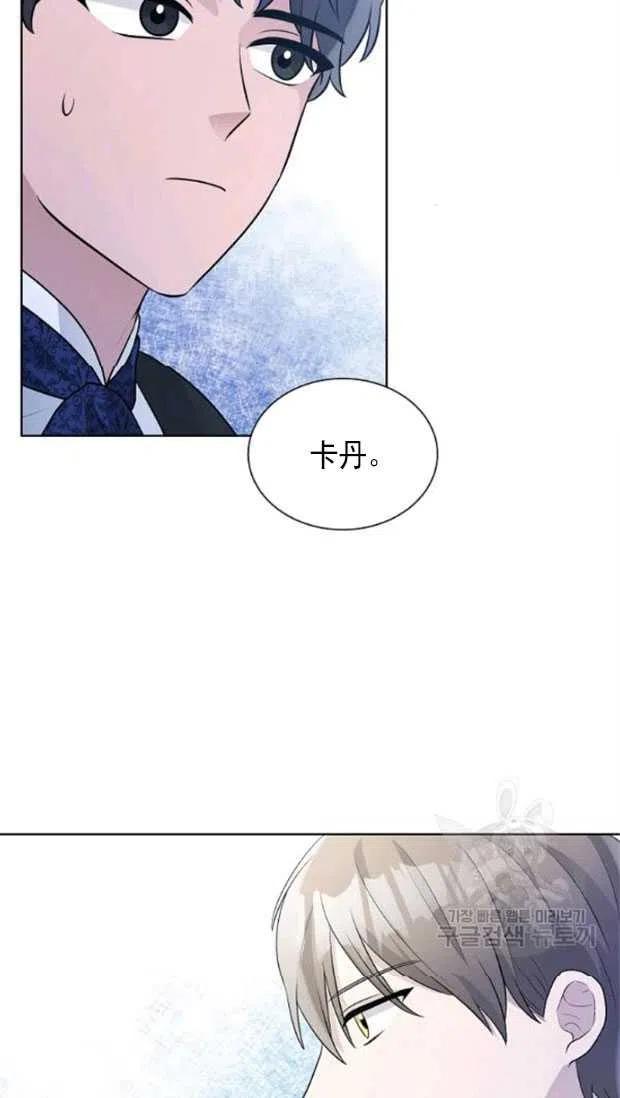 《恶毒的莉莉》漫画最新章节第18话免费下拉式在线观看章节第【74】张图片