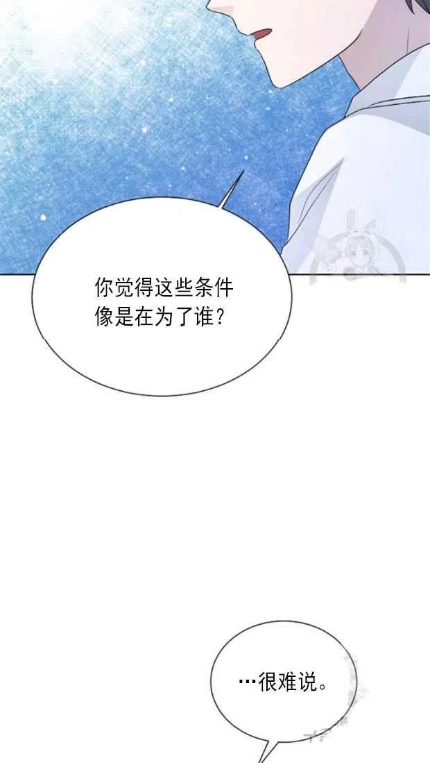 《恶毒的莉莉》漫画最新章节第18话免费下拉式在线观看章节第【75】张图片