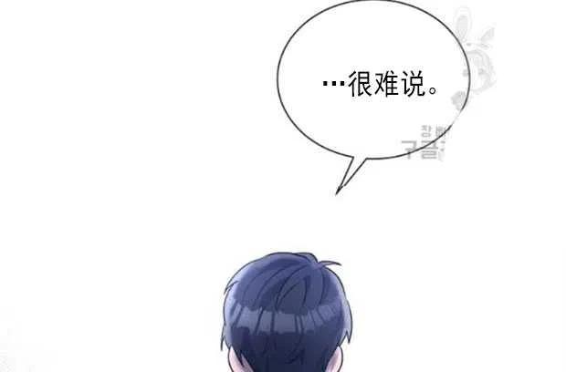 《恶毒的莉莉》漫画最新章节第18话免费下拉式在线观看章节第【77】张图片