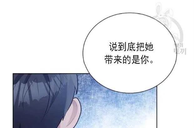 《恶毒的莉莉》漫画最新章节第18话免费下拉式在线观看章节第【83】张图片