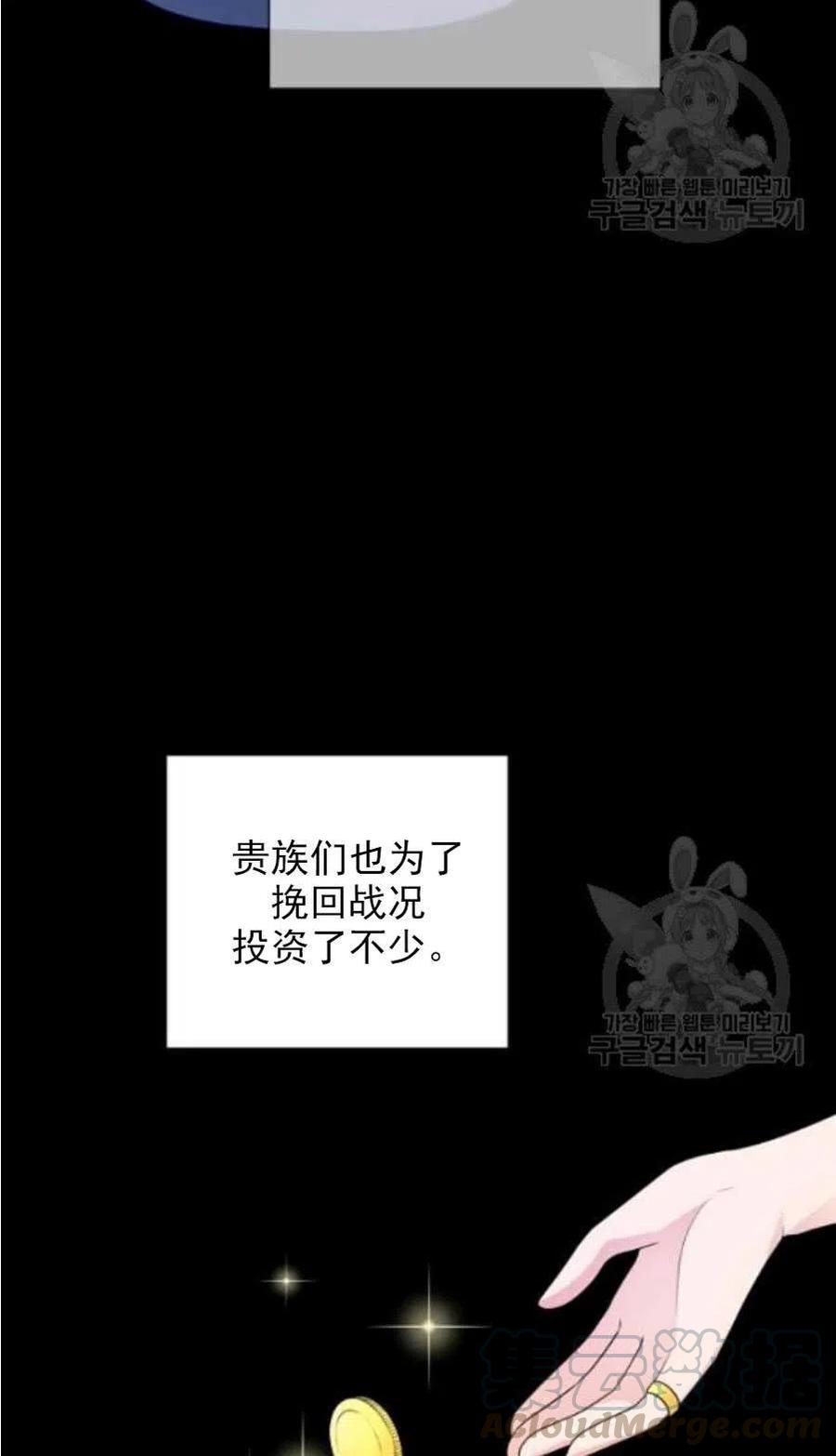 《恶毒的莉莉》漫画最新章节第19话免费下拉式在线观看章节第【10】张图片